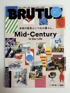 匿名配送★BRUTUS No.884★2018年12月15日号