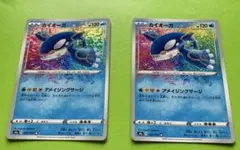 ポケモンカード アメイジングレア ザシアン カイオーガ 2枚セット