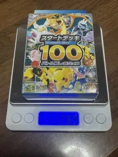 【112.8g】ポケモンスタートデッキ100 重量112.8g