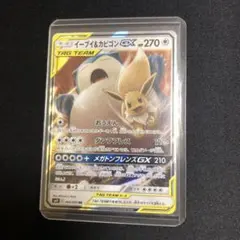 2025年最新】イーブイ&カビゴンGXの人気アイテム - メルカリ