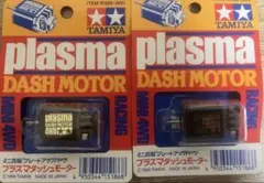 2026年最新】ミニ四駆モーターセットの人気アイテム - メルカリ