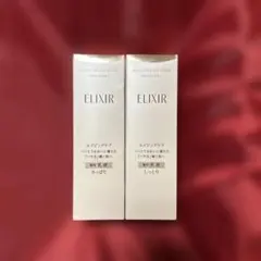 ELIXIRエリクシール乳液2点(さっぱり&しっとりタイプ)