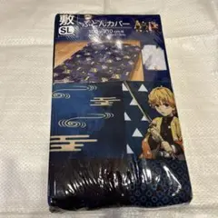 鬼滅の刃　敷布団カバー 100×210 cm 新品未使用　シングルロング