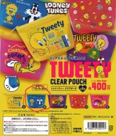 TWEETY クリアポーチ
