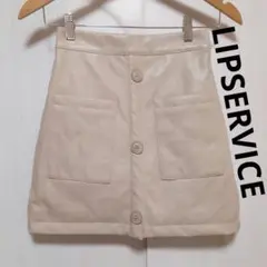 【リップサービス】サンプル品 レザーキルティングダイヤステッチタイトスカート