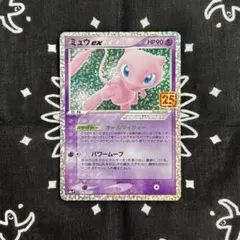 ミュウex 25th ANNIVERSARY 014/025