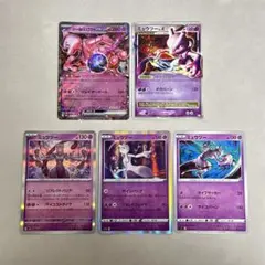 ポケモンカード ミュウツー 旧裏 2枚セット LV.30 LV.60 まとめ売り