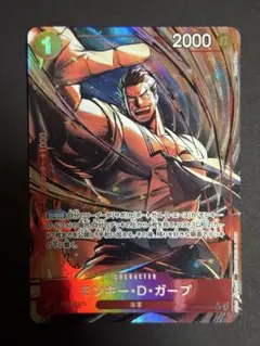 ワンピース カード モンキー・D・ガープ ホロ