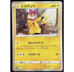 2026年最新】ポケモンGOピカチュウRの人気アイテム - メルカリ