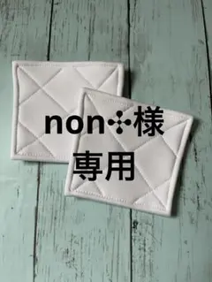 「non✣様専用」野球膝パッド②【ショート】