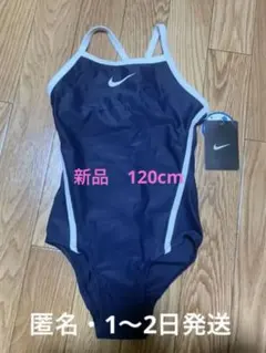 新品　ナイキ 水着 NIKE 120cm 女の子　スクール水着
