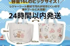 バースデイ　ノベルティ　トートバッグ　フタフタ　　エコバッグ　レジャーシート