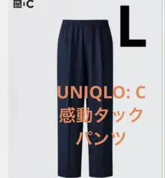 UNIQLO: C 感動タックパンツ　L ネイビー