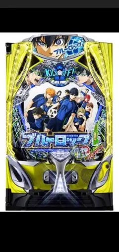 即購入歓迎❗️ブルーロック パチンコ台のサムネイル