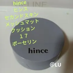 hince セカンドスキンメッシュマットクッション 17ポーセリンのサムネイル