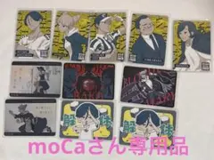 専用　都市伝説解体センター 全国解体大巡廻イラストトレーディングカード