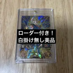 スーパードラゴンボールヒーローズ bm6-021 ur ベジット カード