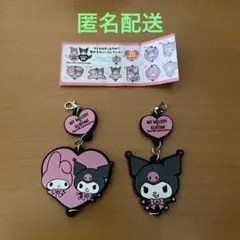 マイメロディ&クロミ　繋がるラバーコレクション