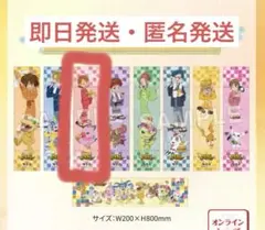 デジモンアドベンチャー 極楽湯 コラボ 武之内空＆ピヨモン タオル