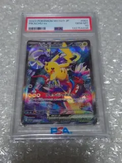 2026年最新】ピカチュウex psa10の人気アイテム - メルカリ