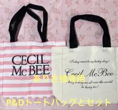 ありさ様専用　セシルトート2個セット&PDトートバッグ　おまとめ