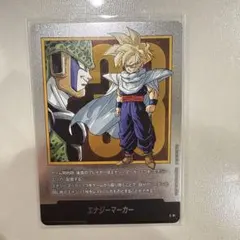 ドラゴンボールカード　エナジーマーカー　E-81
