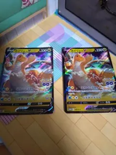 カイリュー V プロモ 2枚セット　ポケカ　ポケモンカード　ポケモンGO