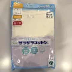 綿100 サラサラコットンキャミソール