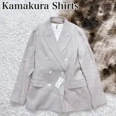美品✨ 鎌倉 スーツ ダブル ジャケット リネン ツイル 現行 完売 サイズ S