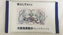 初音ミク ウェットティッシュ