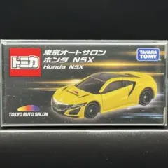 2026年最新】トミカ nsx 特注の人気アイテム - メルカリ