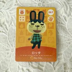 あつ森　どうぶつの森　あつまれどうぶつの森　amiiboカード　ロッタ