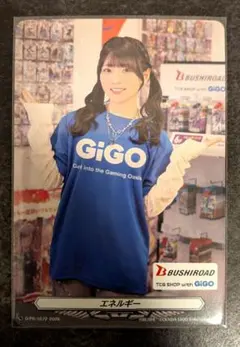 GiGO 青木陽菜 エネルギー カードゲーム祭 1枚 - メルカリ