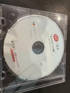 ありがとうの輪　絢香　【結婚式BGM】