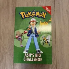 Pokémon Ash's Big Challenge 英語絵本　ポケモン　英語