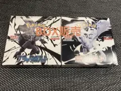 K*G様 【値下げ】ブラックボルト ホワイトフレア 新品未開封２ボックス