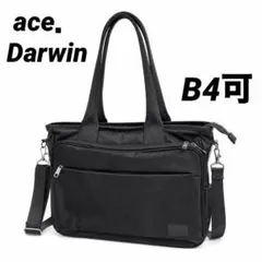ace. Darwin ビジネスバッグ 2WAY トート 肩かけ ブラックのサムネイル