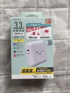 AC充電器一体モバイルバッテリー(10000mAh/20W/C×1+A×1)