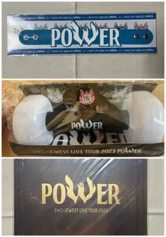 WEST. POWER グッズセット　まとめ売り