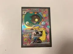 ナンジャモのハラバリーex SAR 236/193