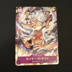 モンキー・D・ルフィ：ONE PIECE DAY’23来場者特典 P P-041