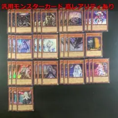 No.18096 遊戯王 汎用モンスターカード 高レアリティあり - メルカリ