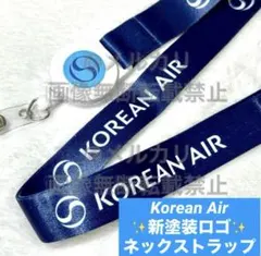 コリアンエアー 新塗装ロゴ リール付ネックストラップ 大韓航空 アシアナ航空のサムネイル