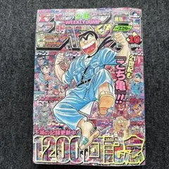 ぷ*ん様 週刊少年ジャンプ 1994年36・37合併号 - メルカリ