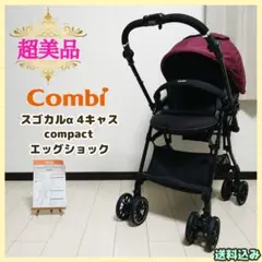 コンビ Combi CWL スゴカルα 4キャス compact オルテガレッド - メルカリ