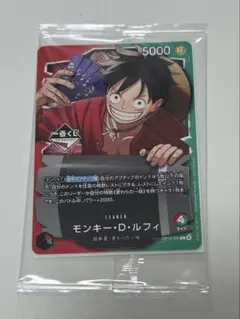 一番くじ　ワンピース カードゲーム モンキー・D・ルフィ