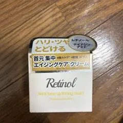 【新品未使用】BnD ネックアイロン トーンアップ　クリーム