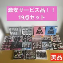 SnowMan CD アルバム まとめ売り