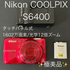 2025年最新】COOLPIX S6400の人気アイテム - メルカリ