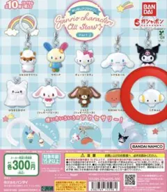 めじるしアクセサリー サンリオキャラクターズオールスターズ Part.2